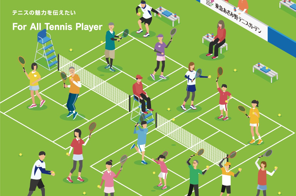 株式会社テニスユニバース｜2020年広告計画の支援