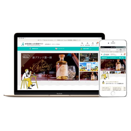 田苑酒造株式会社のECサイト制作