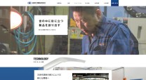 日研工業株式会社のコーポレートサイト制作（企業サイト）