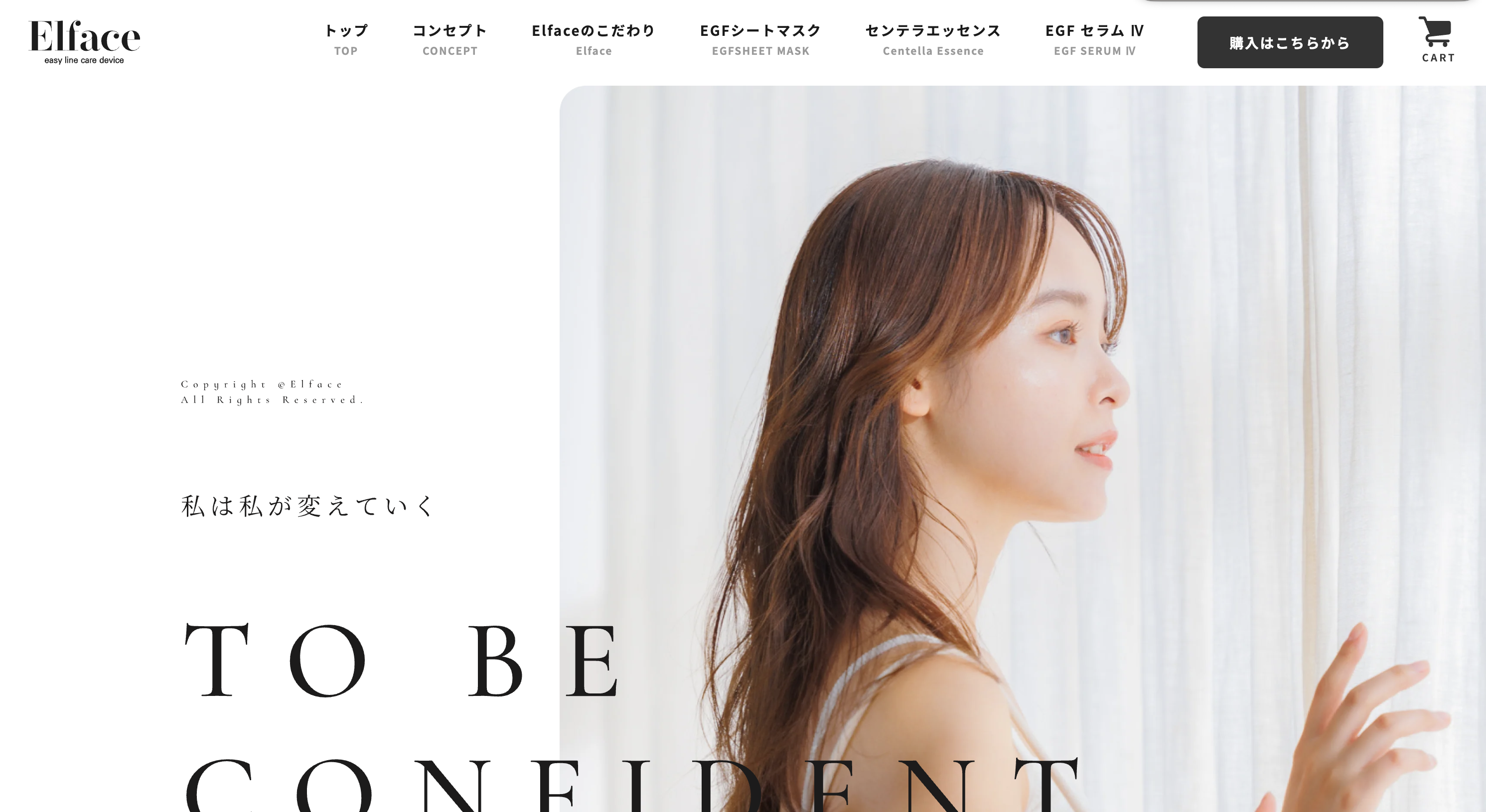 【LP・EC】EC機能を備えた美容LPの制作