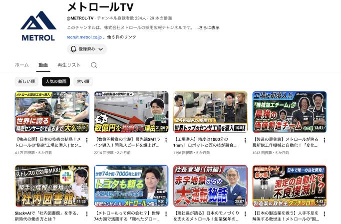 社員のリアルな声で企業理解を促進する採用動画コンテンツ制作