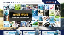 本田金属工業株式会社のコーポレートサイト制作（企業サイト）
