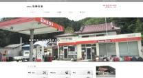 株式会社佐藤石油のコーポレートサイト制作（企業サイト）