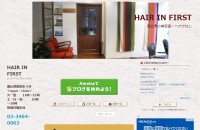 HAIR IN FIRSTの記帳代行