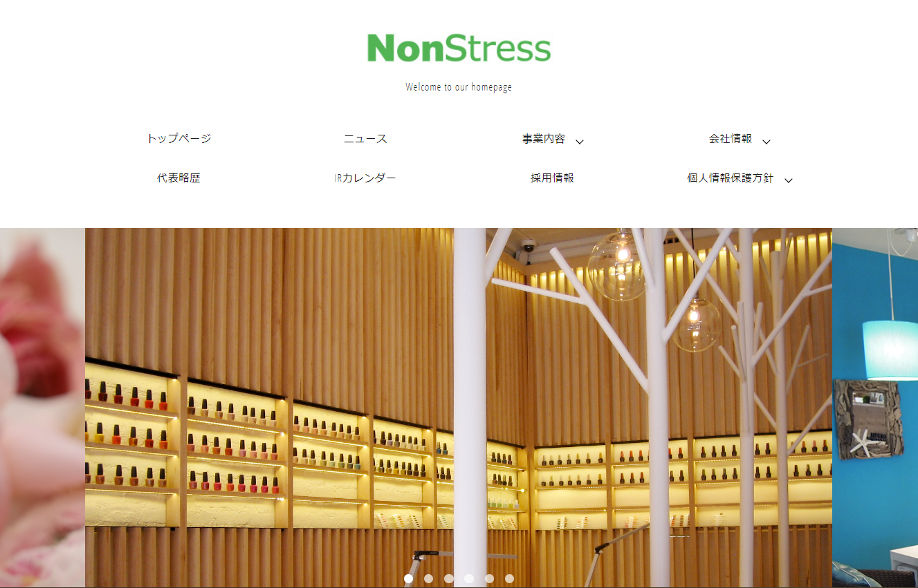 株式会社ノンストレスの業務支援システム開発