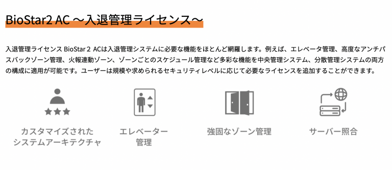 LINEヤフー株式会社のクラウド型顔認証システム