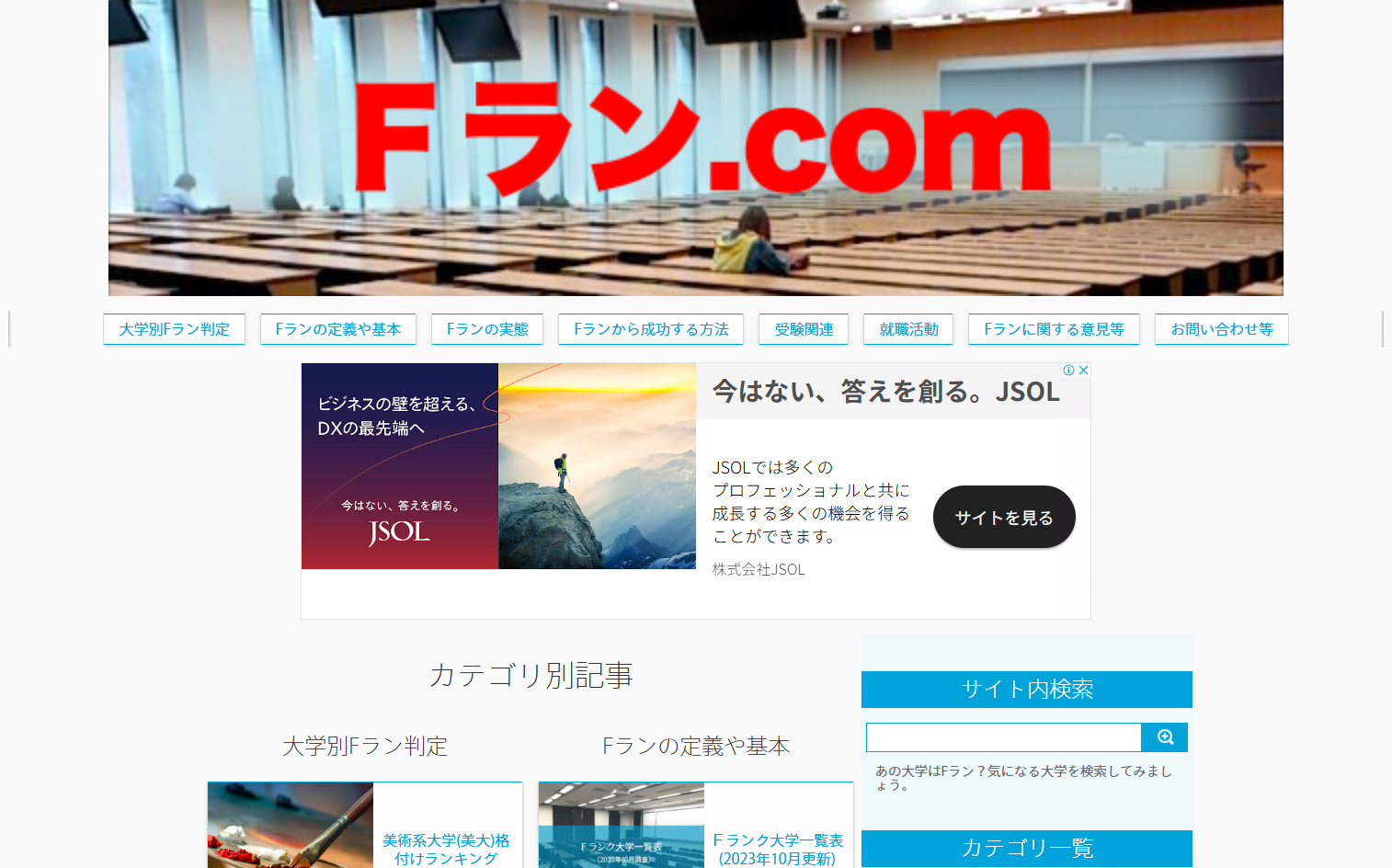 株式会社アドエイトのSEO対策