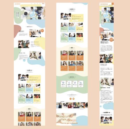 English House 様 【明日の希望を育てる英会話教室のHP ワクワクが伝播するデザイン】