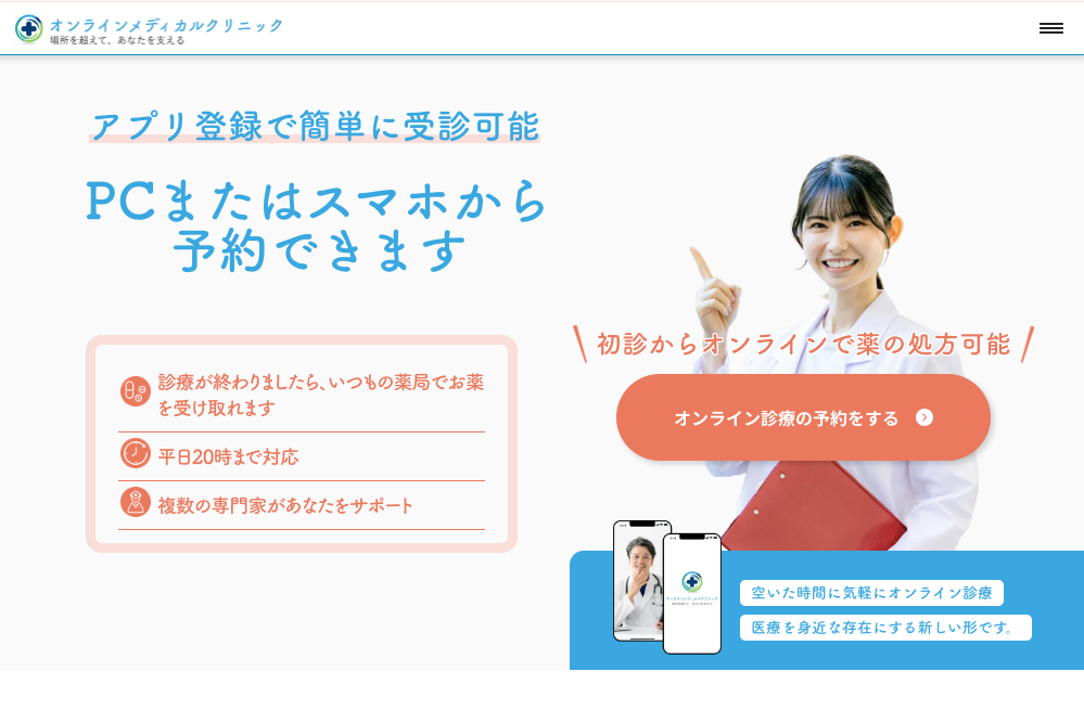 問い合わせ率が高くSEOでも上位表示の狙えるLP型オウンドメディアの制作