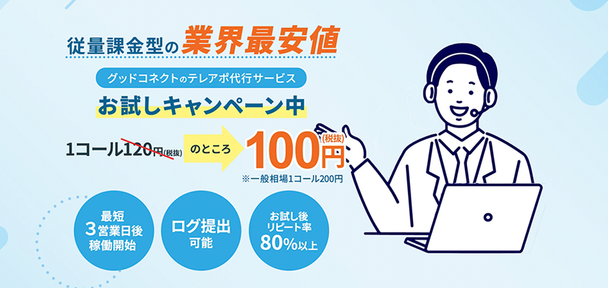 動画制作業　株式会社Y社