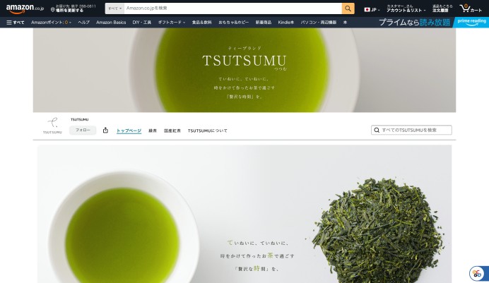 TSUTSUMU様　ECサイト制作