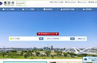 豊田市役所の業務支援システム開発