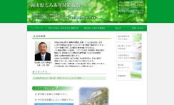 岡山県しろあり対策協会のコーポレートサイト制作（企業サイト）