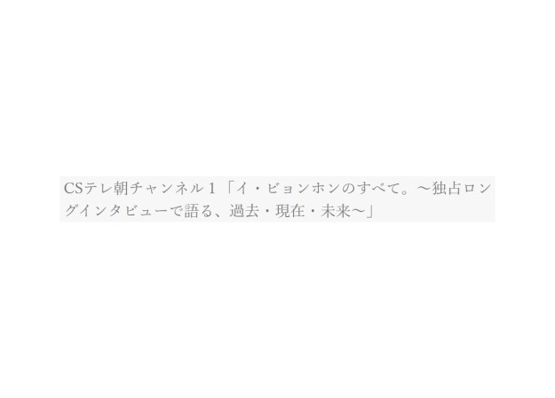 株式会社テレビ朝日のTV番組制作