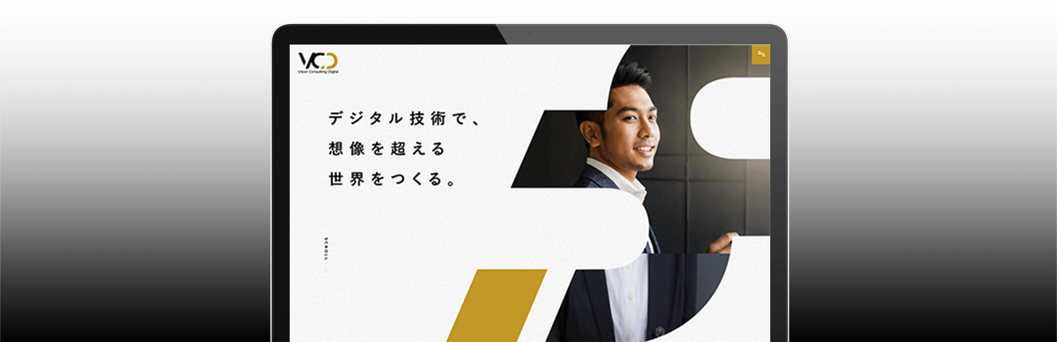 コンサルティング企業 コーポレートサイト制作