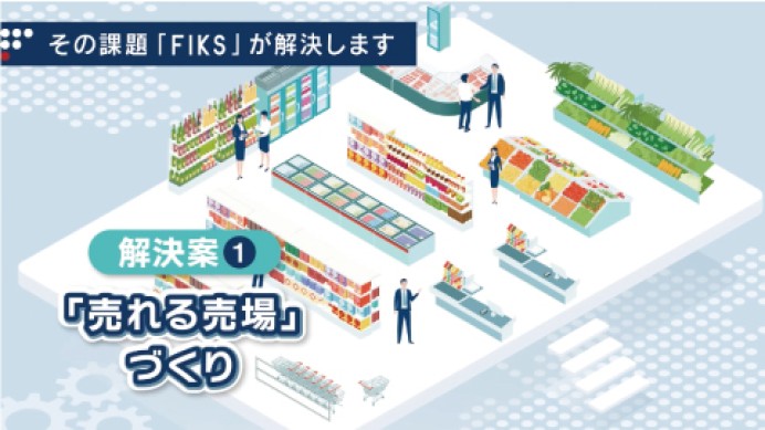 【2.5Dアニメーション】店頭販促PR動画