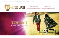 GENESIS事務局のコーポレートサイト制作（企業サイト）