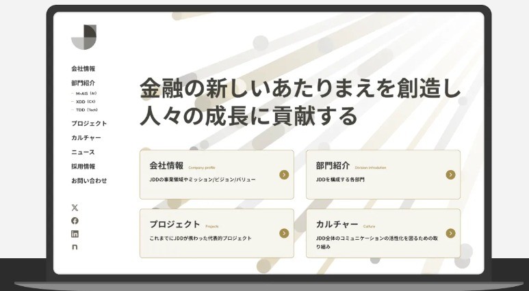 Japan Digital Design 株式会社のコーポレートサイト制作（企業サイト）