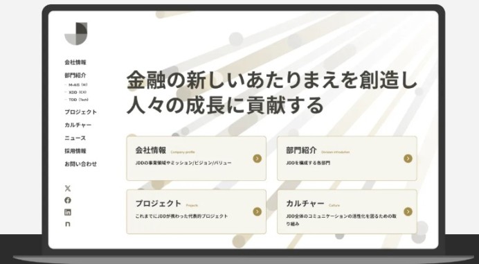 Japan Digital Design 株式会社のコーポレートサイト制作（企業サイト）