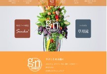 グリームナックのCMSサイト