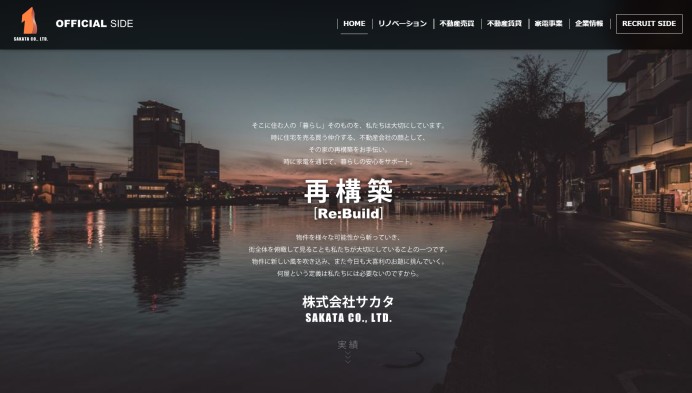 株式会社サカタのサービスサイト制作