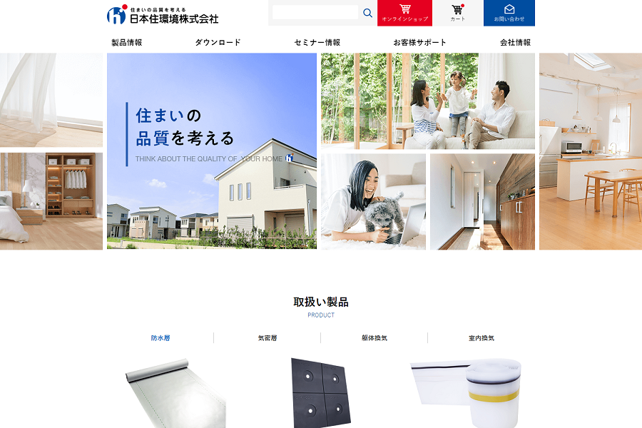 日本住環境株式会社のCMSサイト制作