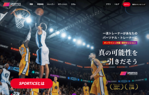 プロスポーツトレーナーの検索・予約ができるマッチングサービス開発