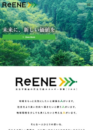 東急不動産株式会社「ReENE」Webサイト制作