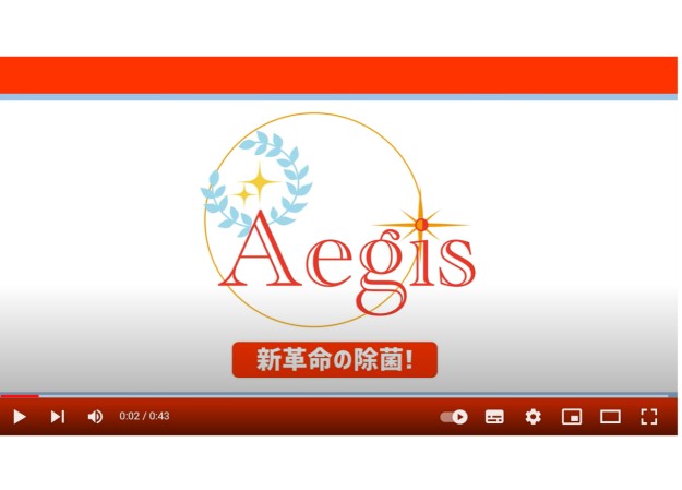 株式会社Aegisの商品紹介動画制作