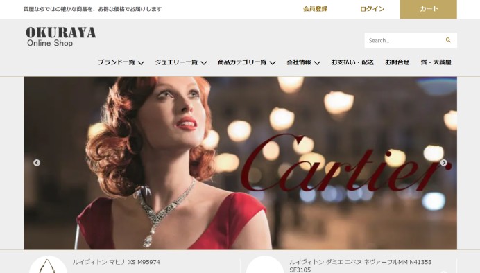 株式会社 大蔵屋のECサイト制作