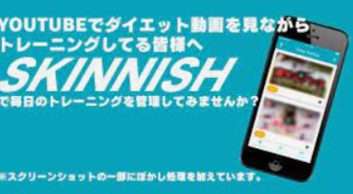 iOS 健康管理アプリ開発　（自社開発アプリ）