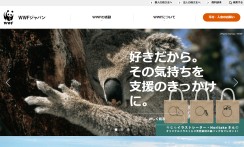 公益財団法人世界自然保護基金ジャパンのcrmシステム開発