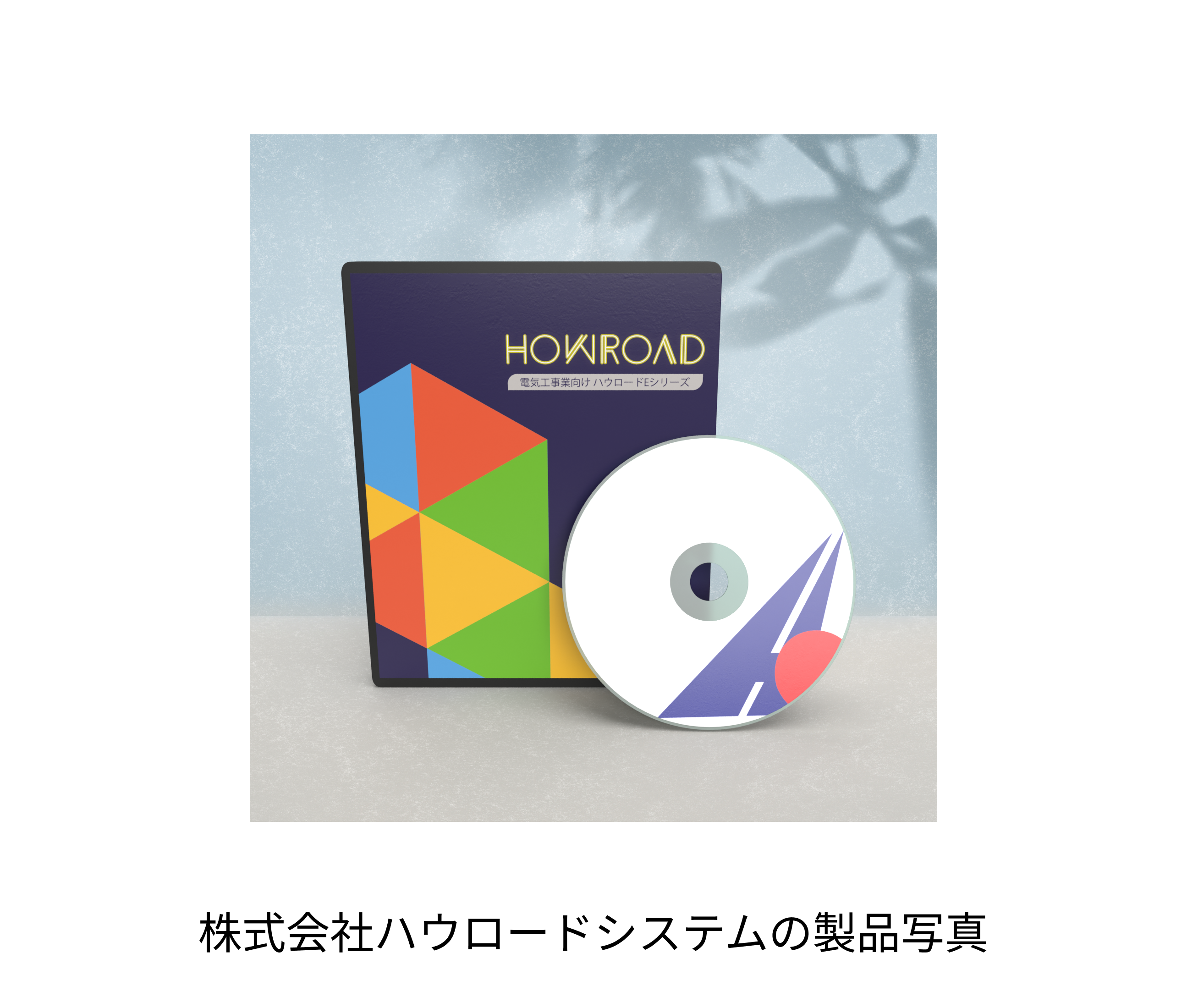 工事業者向けのソフトウェア販売のテレアポ代行