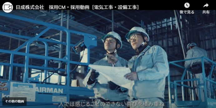 日成株式会社様 動画作成