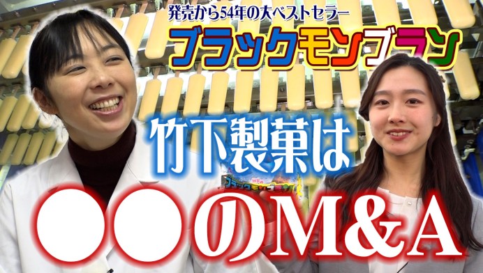 M&Aに関するテレビ番組企画【自社製作のテレビ番組「九州ビジネスチャンネル」】