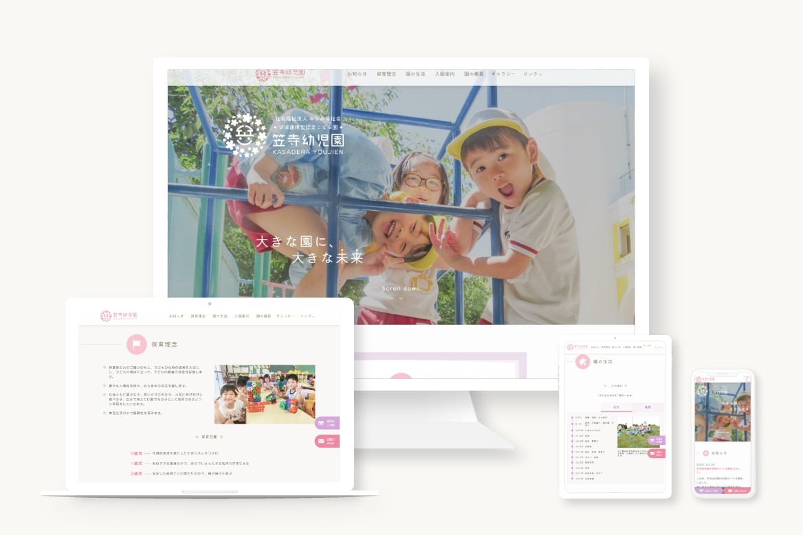 社会福祉法人みなみ福祉会　施設サイト