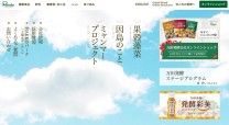 万田発酵株式会社の基幹システム開発