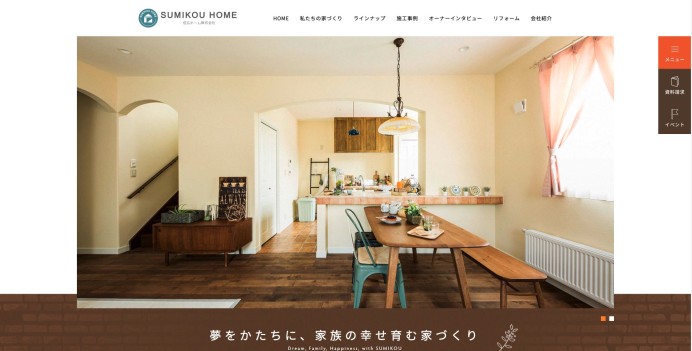 住広ホーム株式会社の集客サイト制作