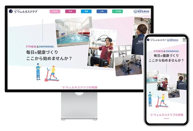 社会医療法人 城西医療財団のサービスサイト制作