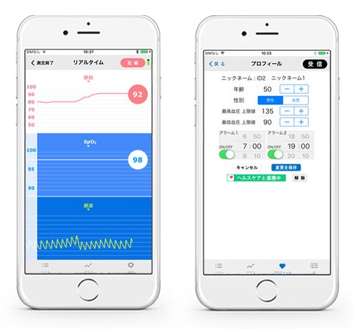 日本精密測器株式会社のスマホアプリ開発