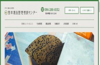 株式会社坂口商店のコーポレートサイト制作（企業サイト）