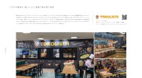 石窯ピザ専門店「TOROLISTA」