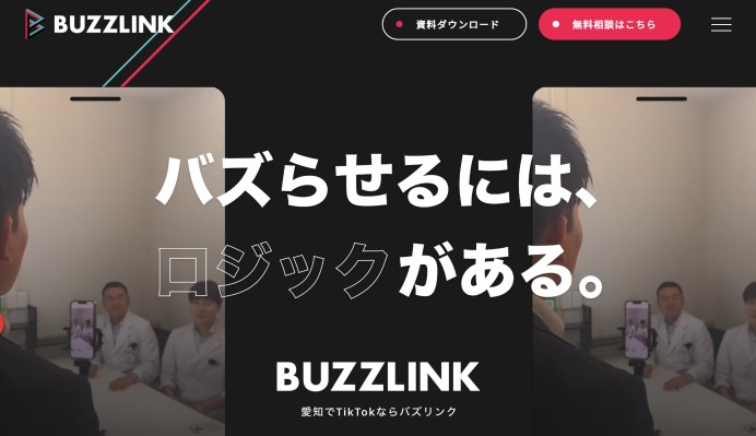 BUZZLINK｜バズリンク