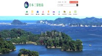 一般社団法人松島観光協会のコーポレートサイト制作（企業サイト）