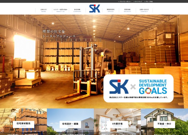 株式会社エスケー住建のコーポレートサイト制作（企業サイト）