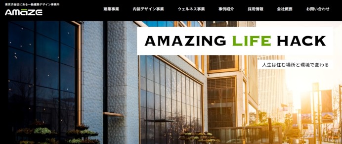 株式会社AMAZEのコーポレートサイト制作