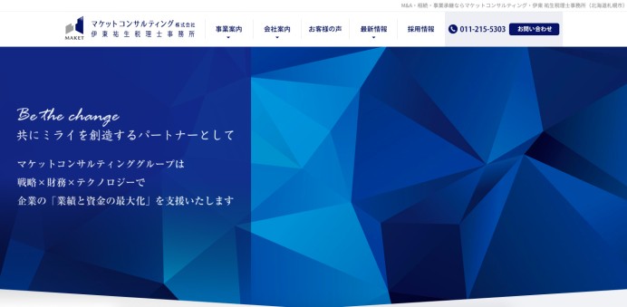 税理士事務所のWEBサイト