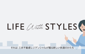 三井不動産様ブランドコンセプト動画（インフォグラフィック動画）