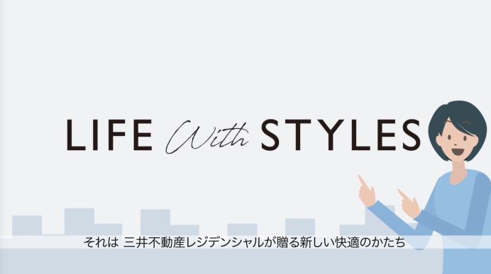 三井不動産様ブランドコンセプト動画（インフォグラフィック動画）