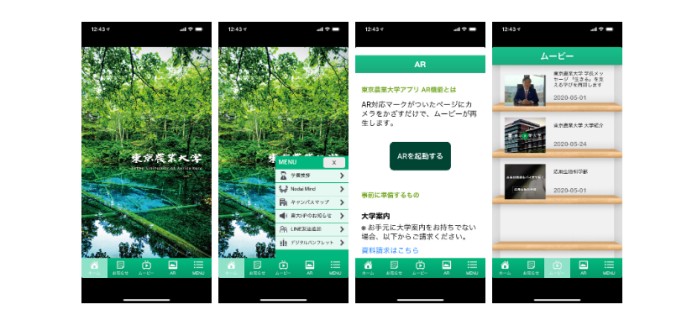 東京農業大学のアプリ開発